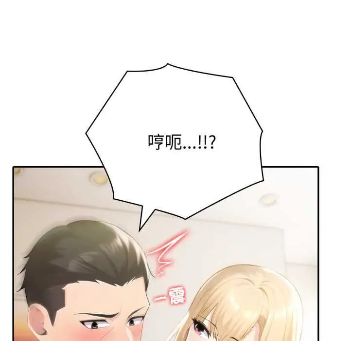 《夫妇游戏》第73话图26