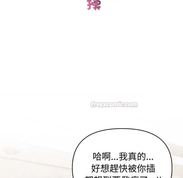 《夫妇游戏》第73话图28