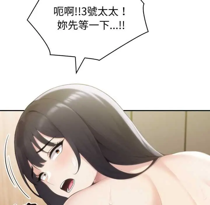 《夫妇游戏》第73话图31
