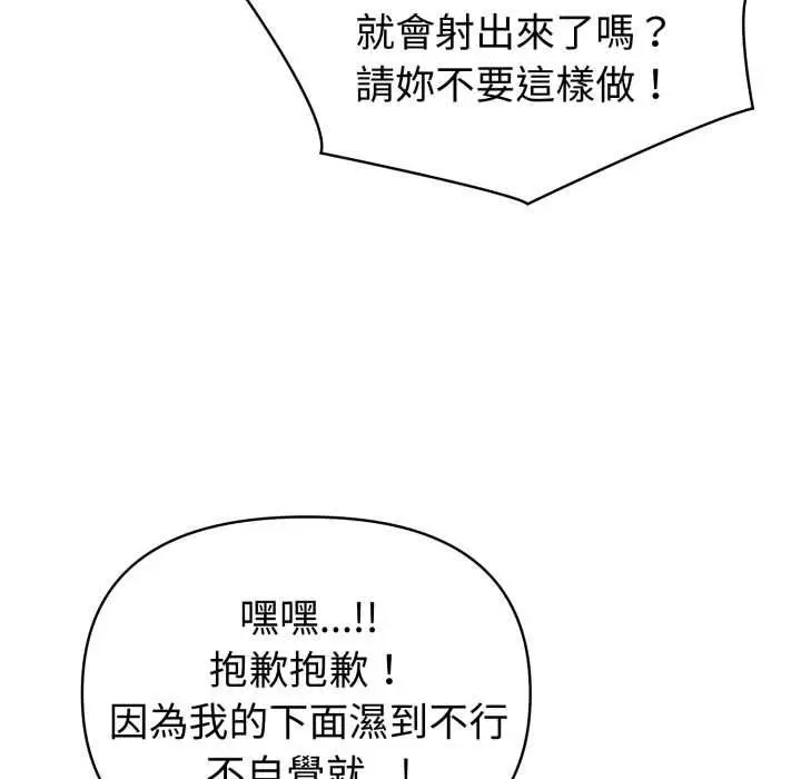 《夫妇游戏》第73话图33