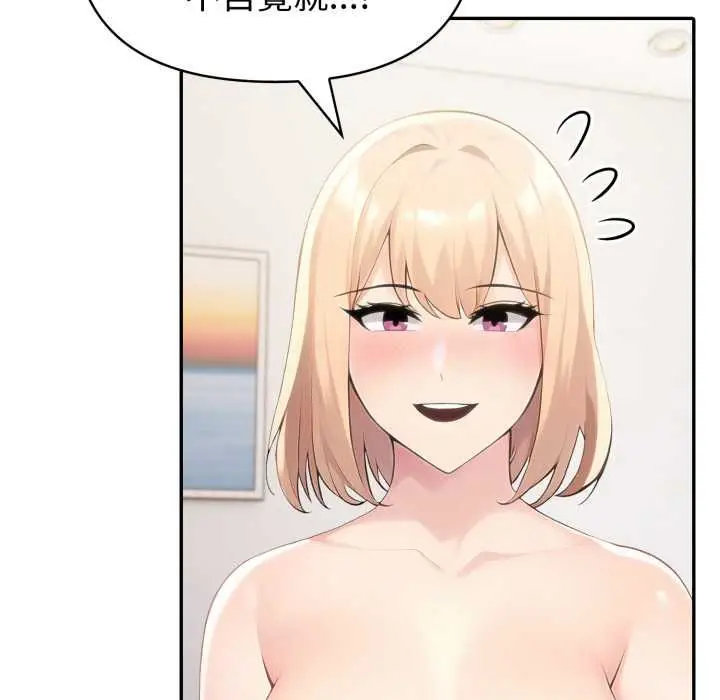 《夫妇游戏》第73话图34