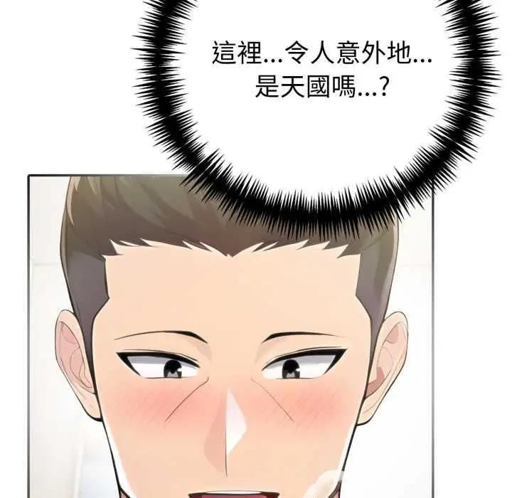 《夫妇游戏》第73话图36
