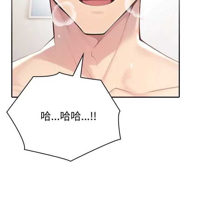 《夫妇游戏》第73话图37
