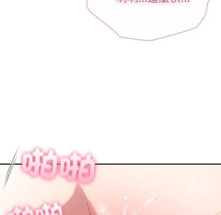 《夫妇游戏》第73话图47