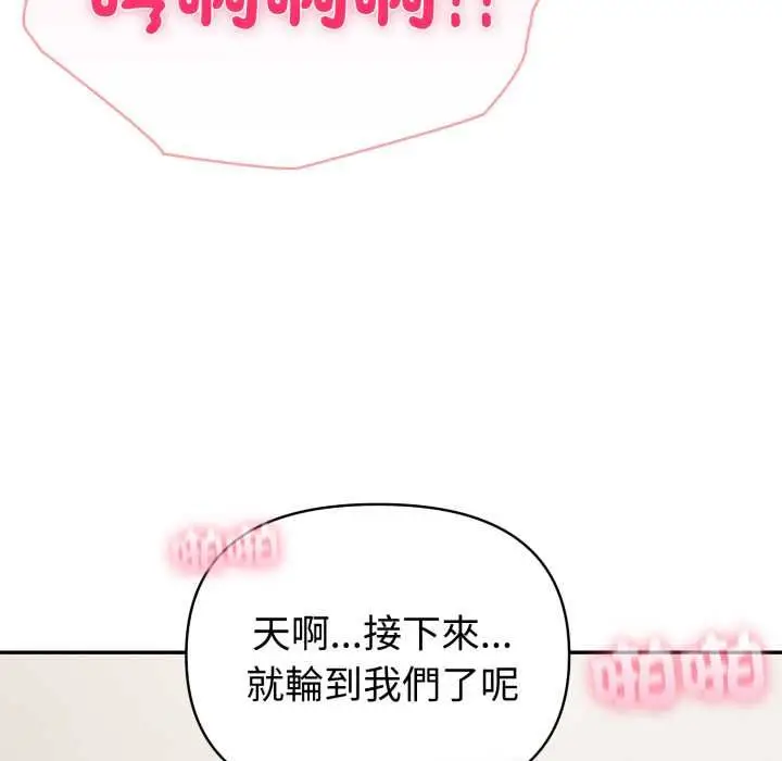 《夫妇游戏》第73话图49