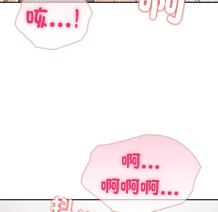 《夫妇游戏》第73话图53