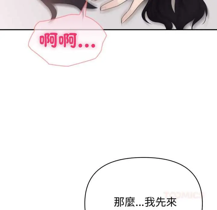 《夫妇游戏》第73话图57