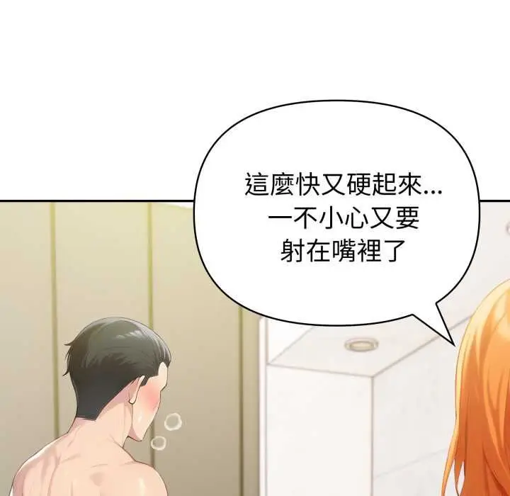 《夫妇游戏》第73话图68