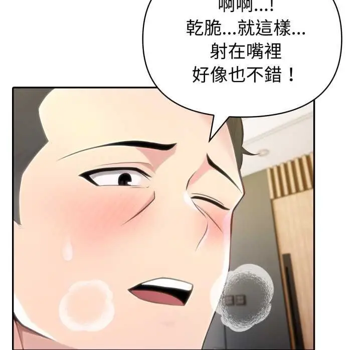 《夫妇游戏》第73话图71