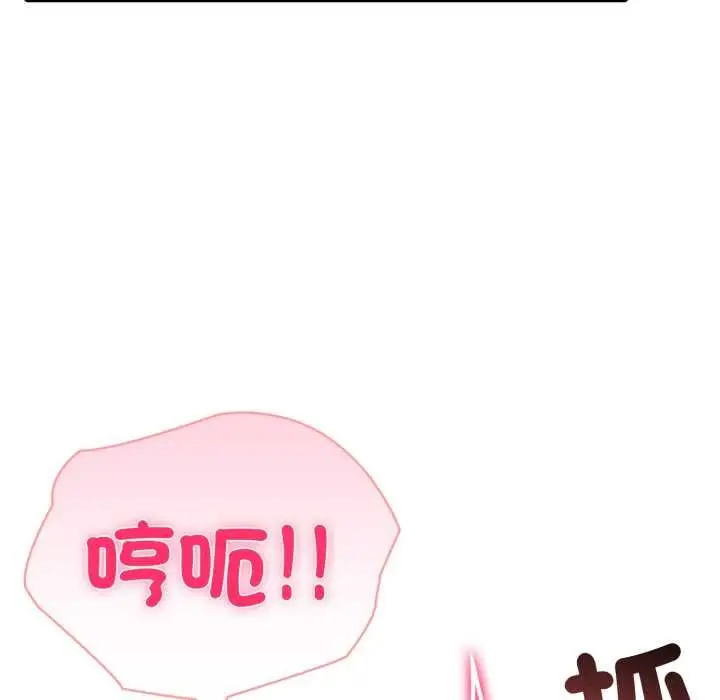 《夫妇游戏》第73话图72