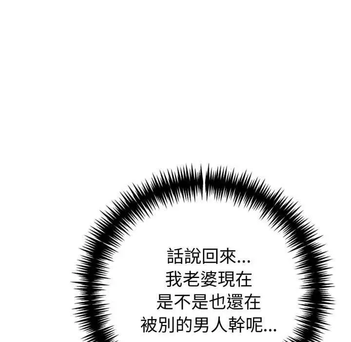 《夫妇游戏》第73话图78