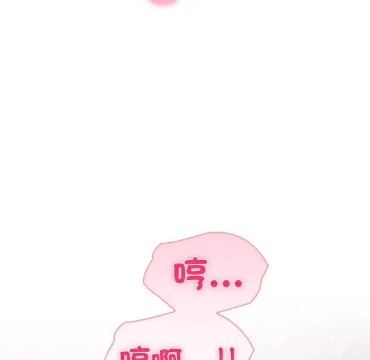 《夫妇游戏》第73话图83