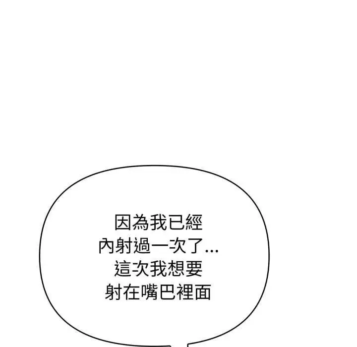 《夫妇游戏》第73话图86