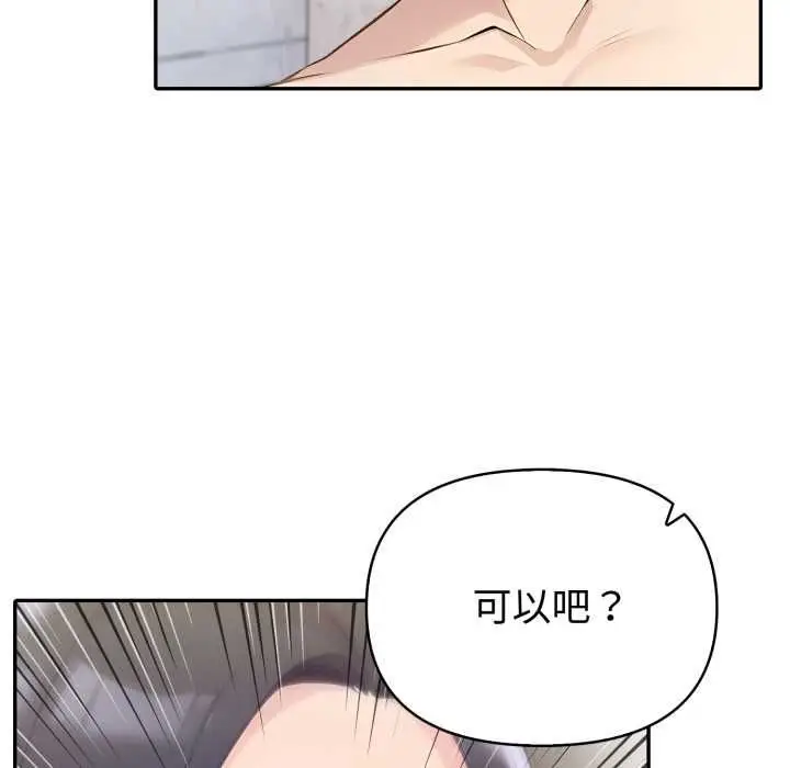 《夫妇游戏》第73话图88