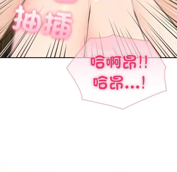 《夫妇游戏》第73话图9