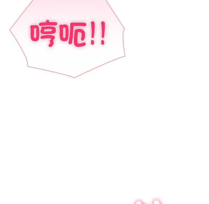 《夫妇游戏》第73话图90