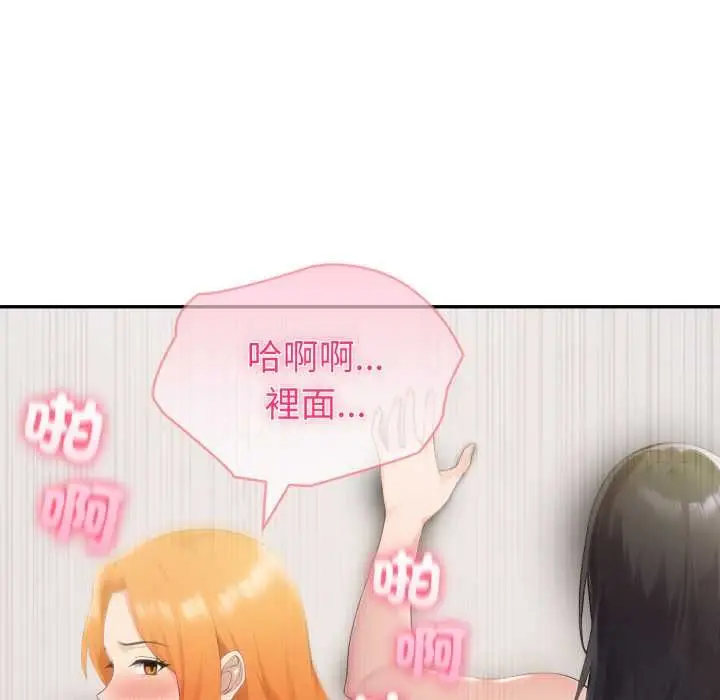 《夫妇游戏》第73话图97