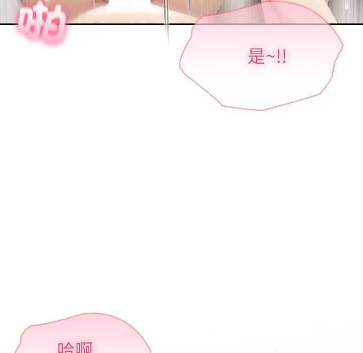 《夫妇游戏》第73话图99