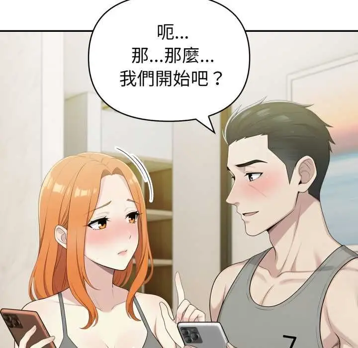 《夫妇游戏》第75话图103