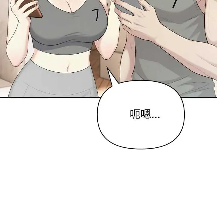 《夫妇游戏》第75话图104