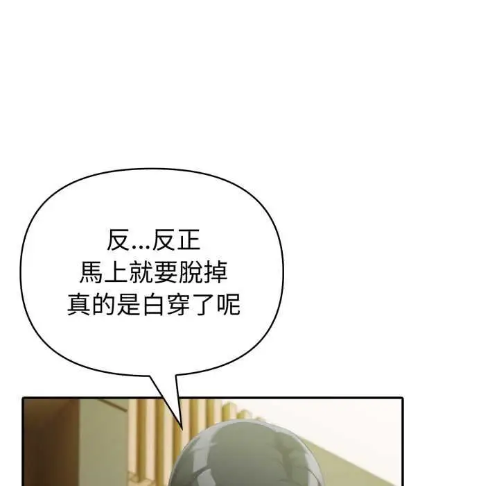 《夫妇游戏》第75话图109