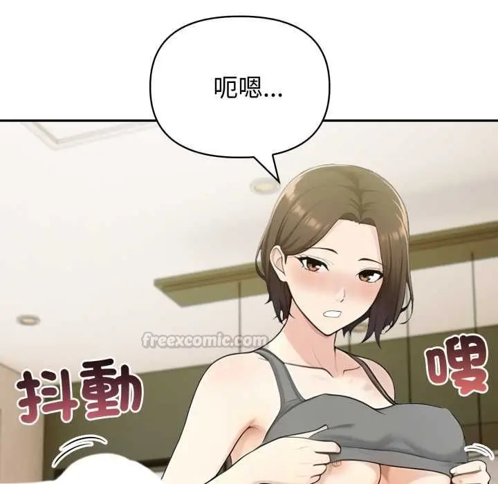 《夫妇游戏》第75话图112