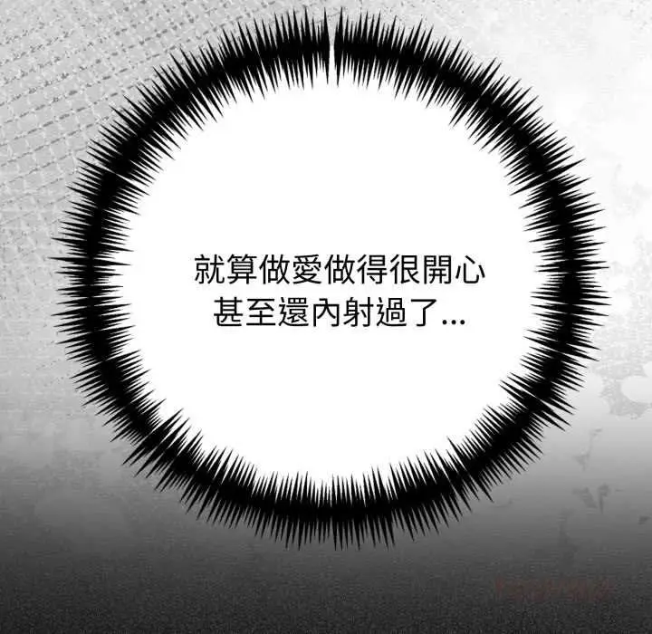 《夫妇游戏》第75话图12