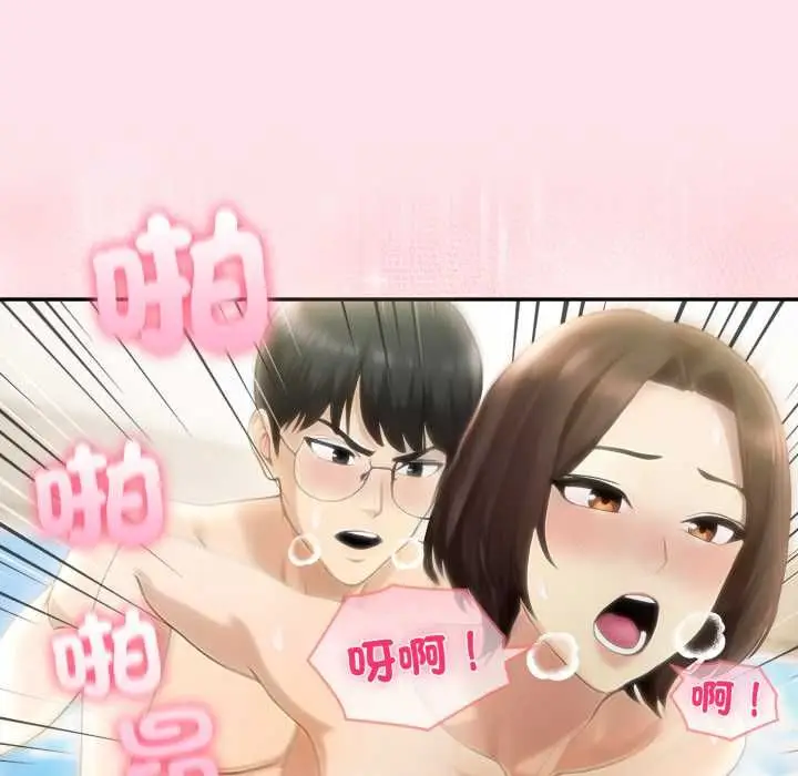 《夫妇游戏》第75话图123