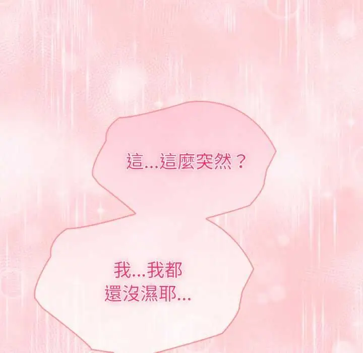 《夫妇游戏》第75话图125
