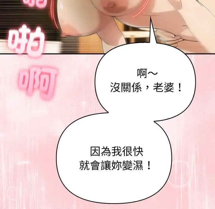 《夫妇游戏》第75话图127