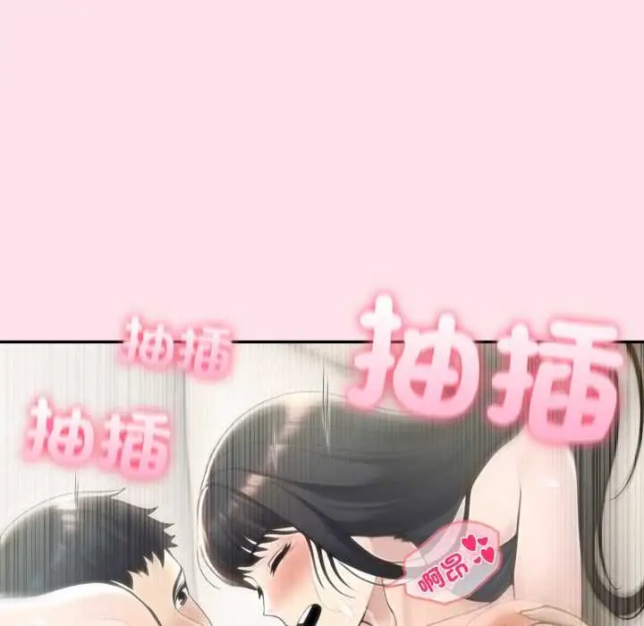 《夫妇游戏》第75话图137