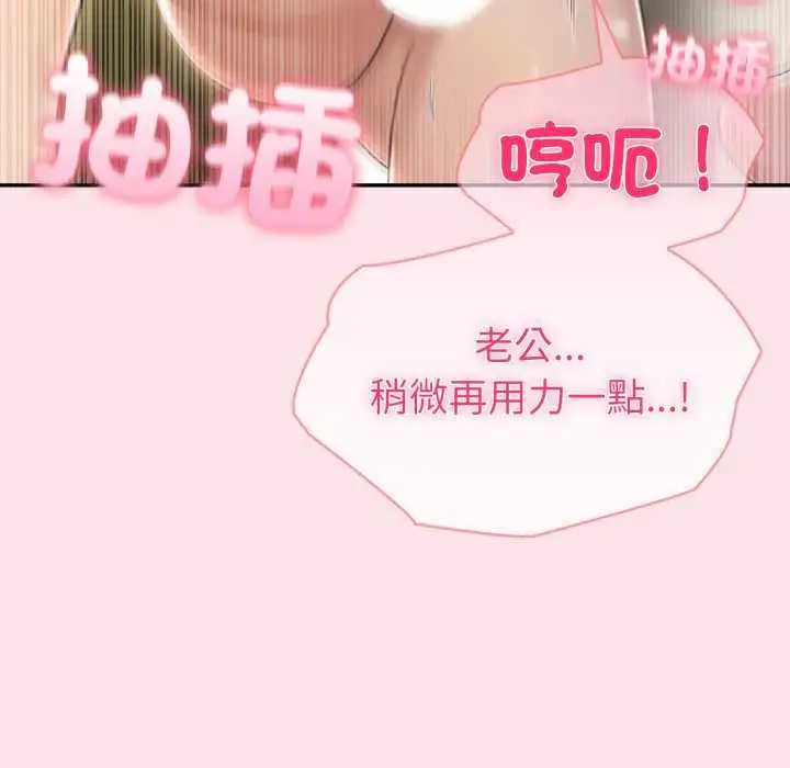 《夫妇游戏》第75话图139