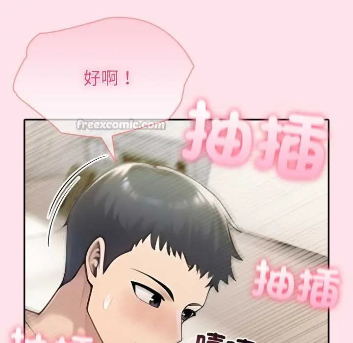 《夫妇游戏》第75话图140