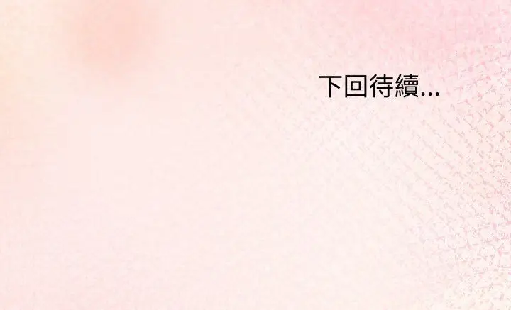 《夫妇游戏》第75话图150