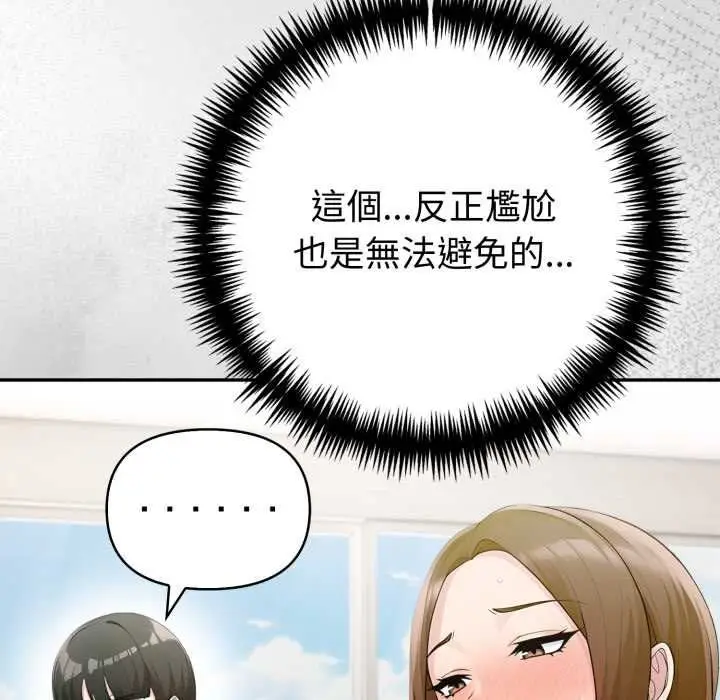《夫妇游戏》第75话图18