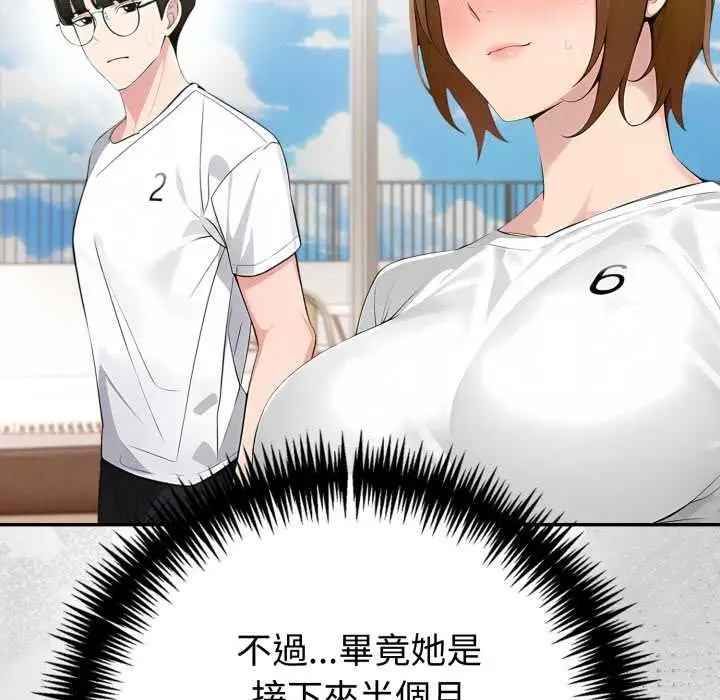 《夫妇游戏》第75话图19