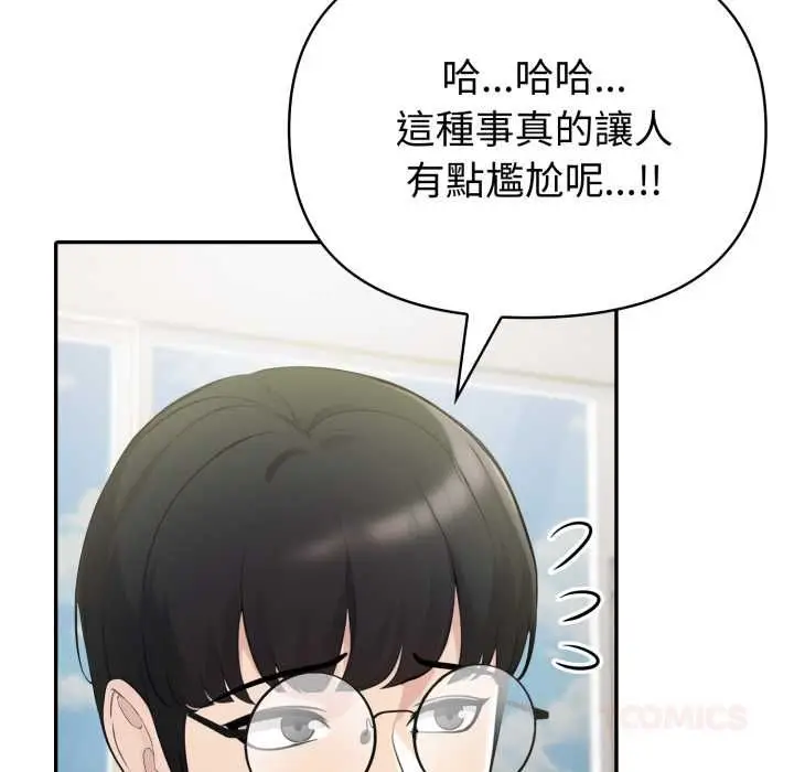 《夫妇游戏》第75话图21