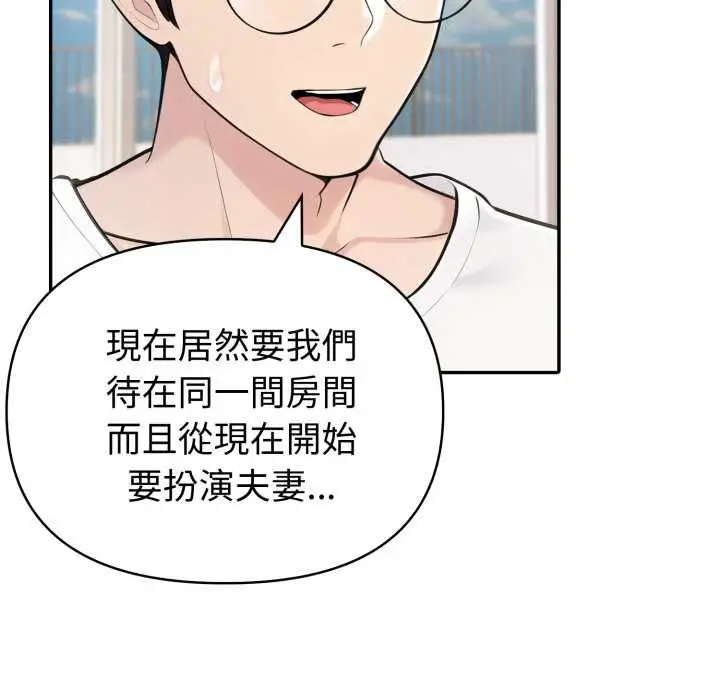 《夫妇游戏》第75话图22