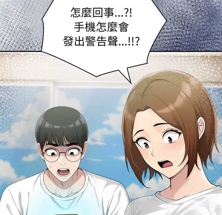 《夫妇游戏》第75话图26