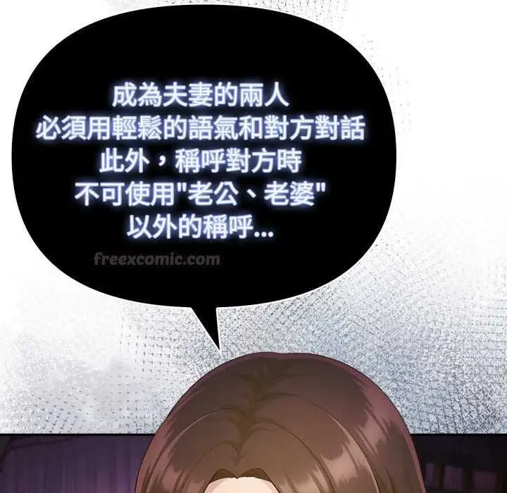 《夫妇游戏》第75话图28