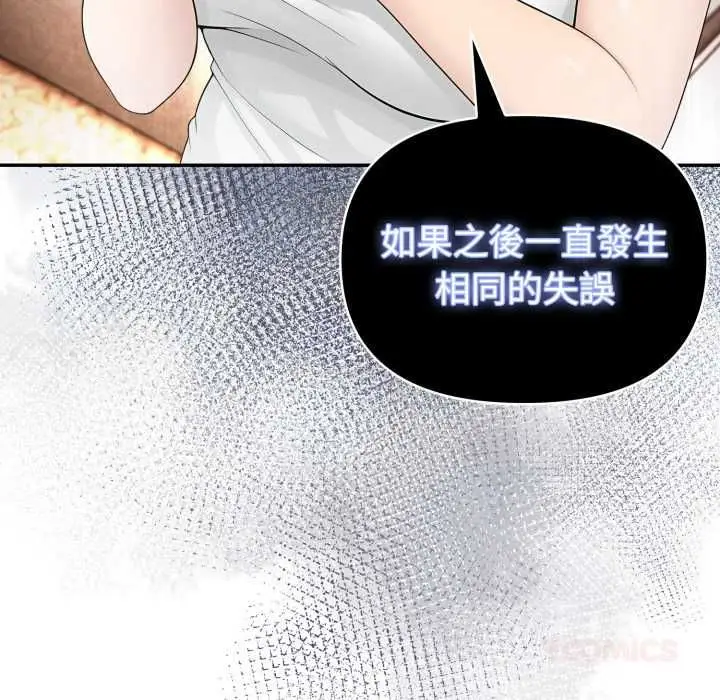 《夫妇游戏》第75话图30