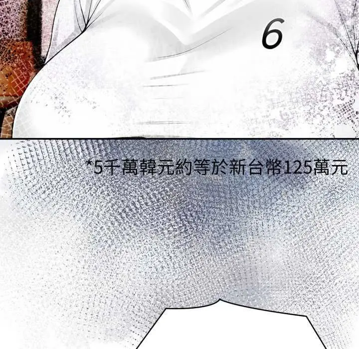 《夫妇游戏》第75话图33