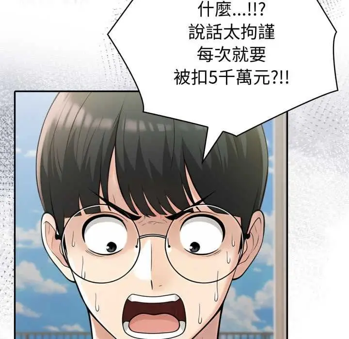 《夫妇游戏》第75话图34