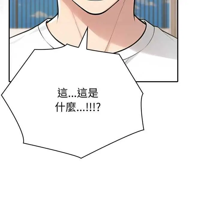 《夫妇游戏》第75话图35