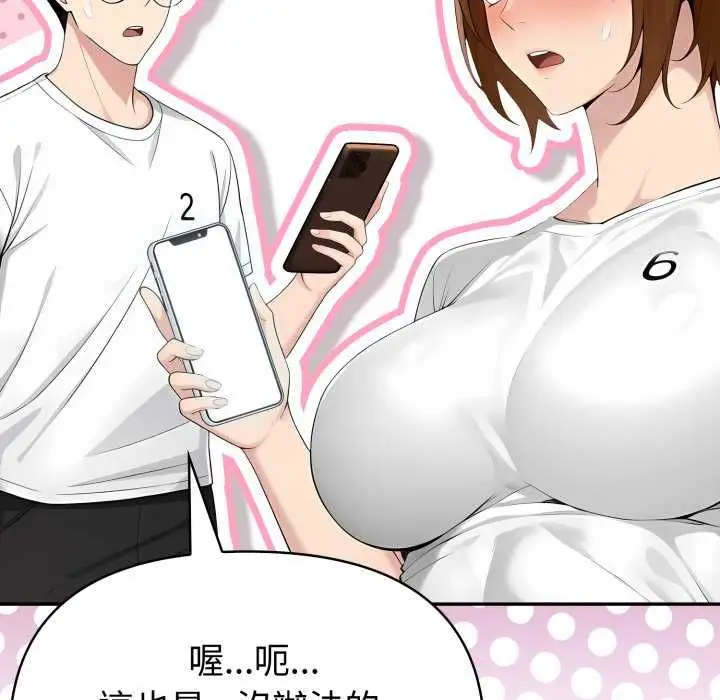 《夫妇游戏》第75话图37
