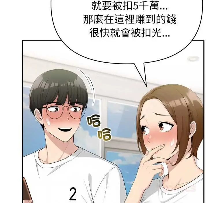 《夫妇游戏》第75话图39