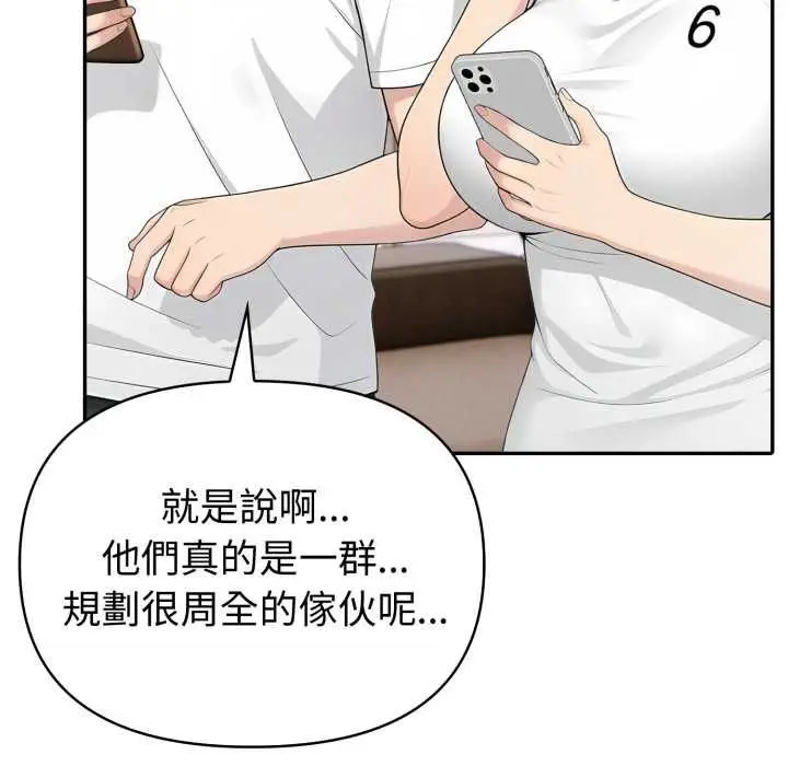 《夫妇游戏》第75话图40