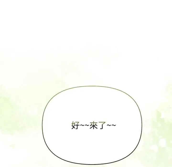 《夫妇游戏》第75话图43