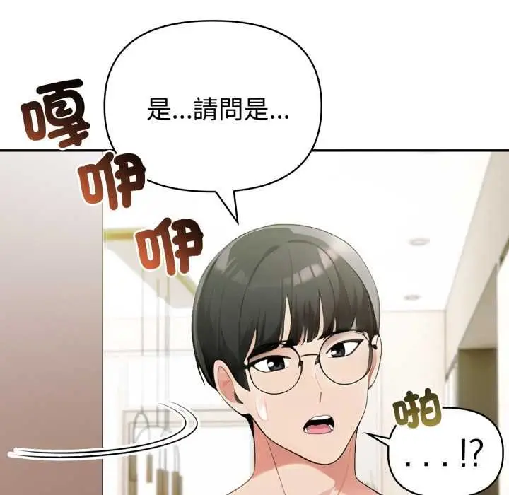 《夫妇游戏》第75话图49