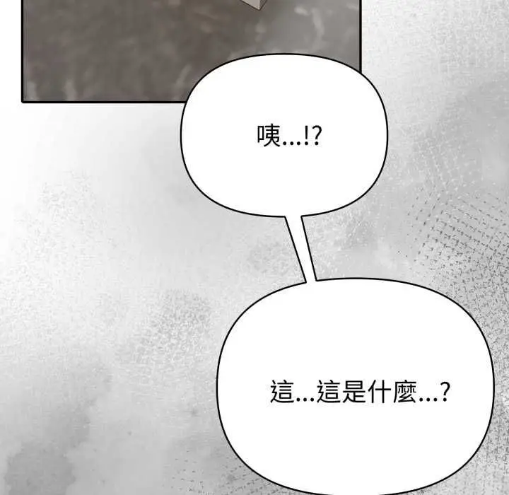 《夫妇游戏》第75话图52